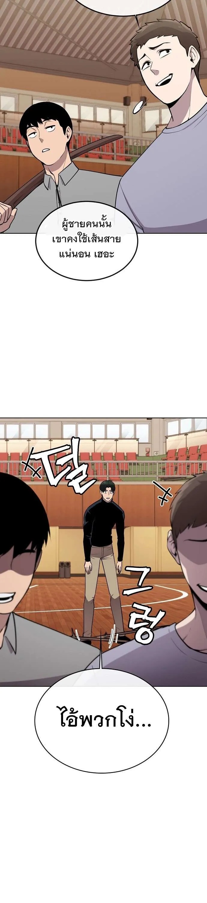 Heavenly Demon Wants to Be A Chef ตอนที่ 23 หน้า 9