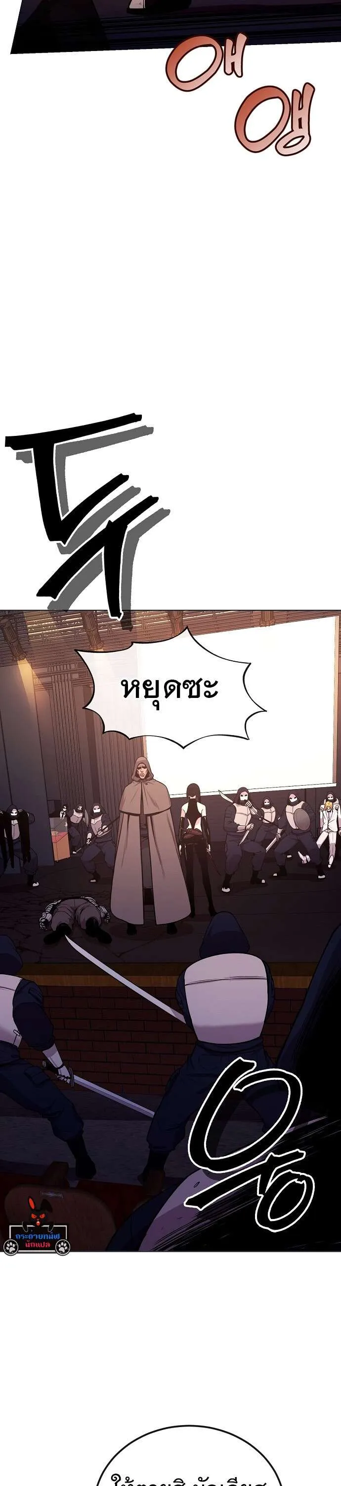 Heavenly Demon Wants to Be A Chef ตอนที่ 24 หน้า 16
