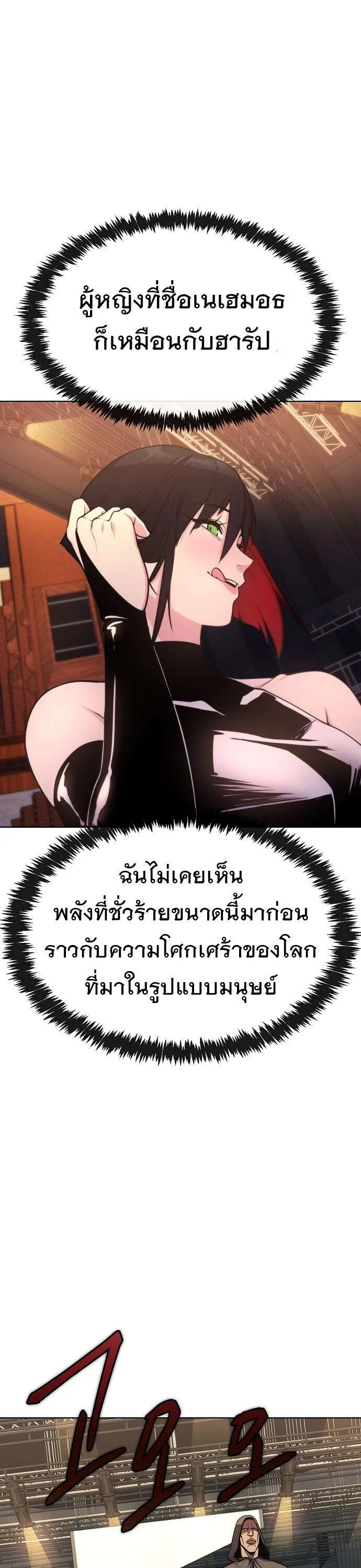 Heavenly Demon Wants to Be A Chef ตอนที่ 24 หน้า 22