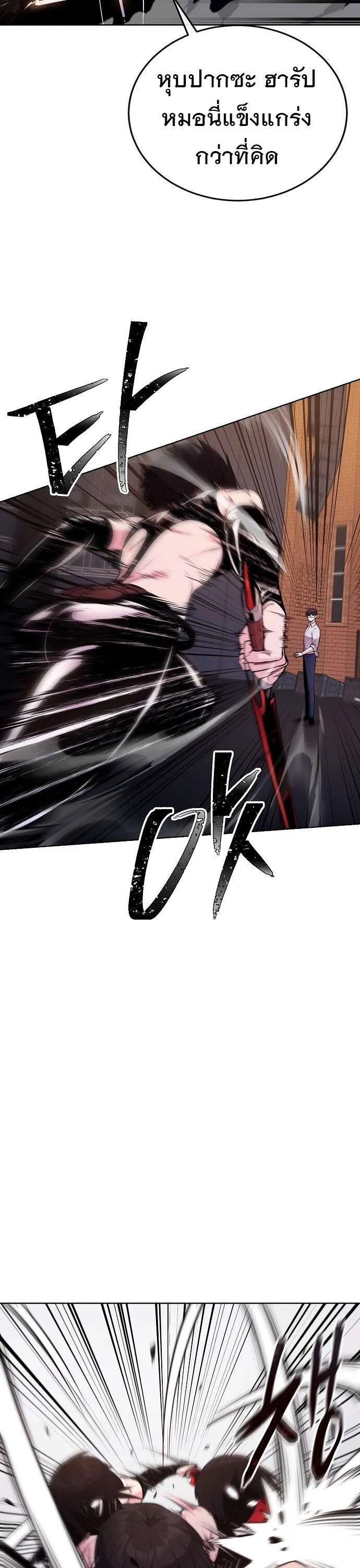 Heavenly Demon Wants to Be A Chef ตอนที่ 24 หน้า 34