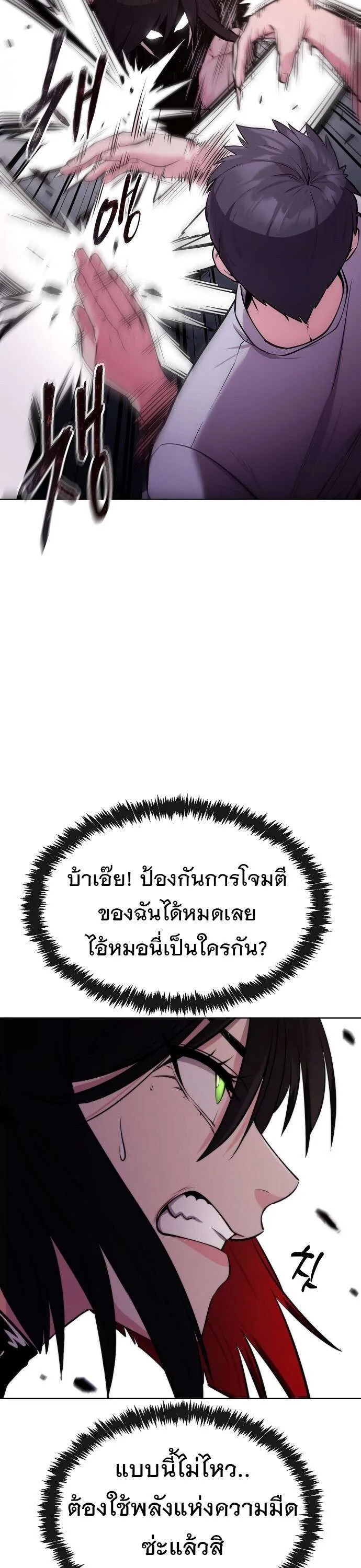 Heavenly Demon Wants to Be A Chef ตอนที่ 24 หน้า 35