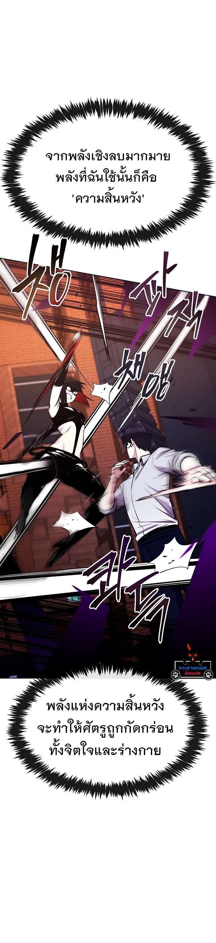 Heavenly Demon Wants to Be A Chef ตอนที่ 24 หน้า 40
