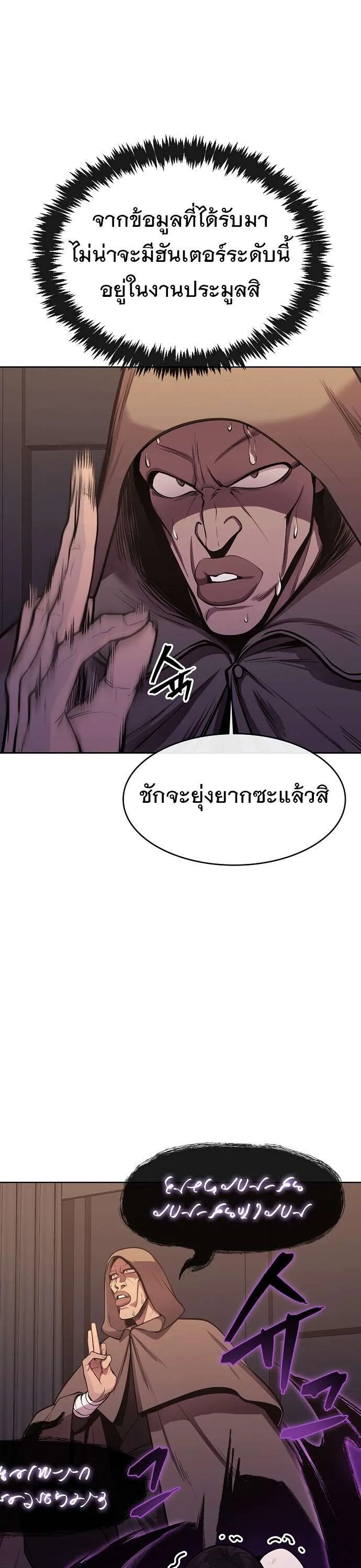Heavenly Demon Wants to Be A Chef ตอนที่ 24 หน้า 44