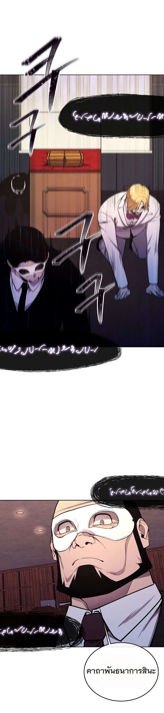 Heavenly Demon Wants to Be A Chef ตอนที่ 24 หน้า 6