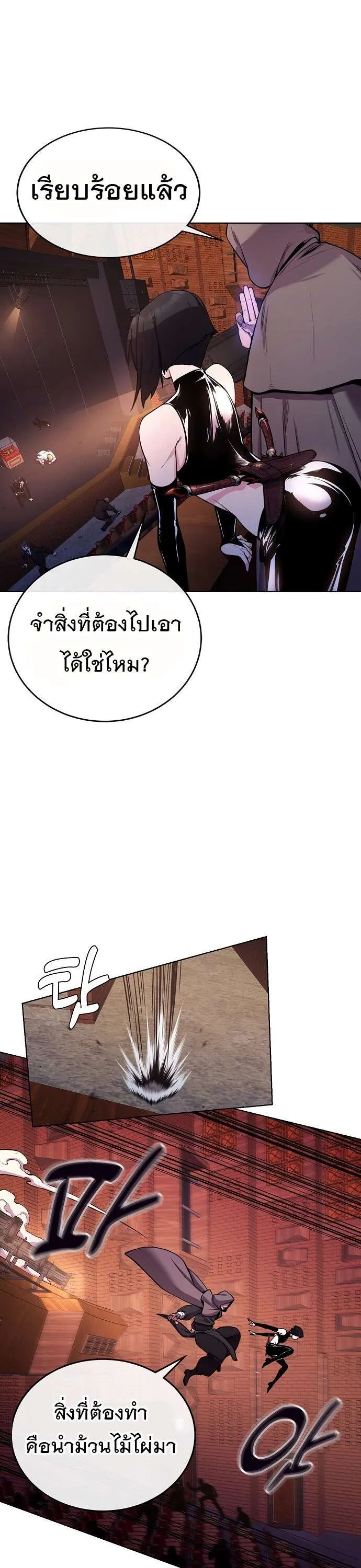 Heavenly Demon Wants to Be A Chef ตอนที่ 24 หน้า 7