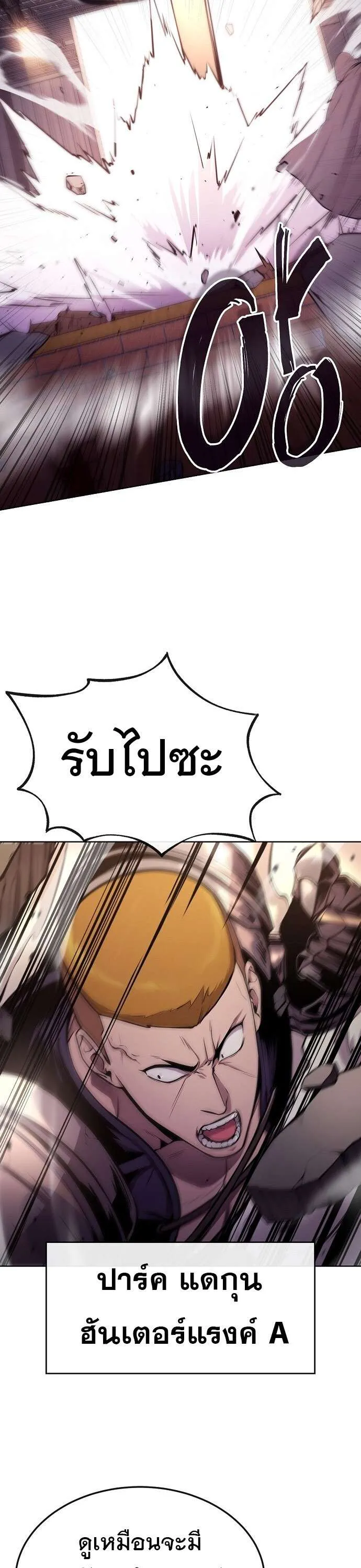 Heavenly Demon Wants to Be A Chef ตอนที่ 24 หน้า 9