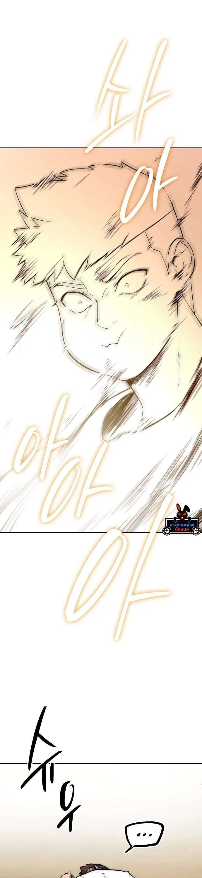Heavenly Demon Wants to Be A Chef ตอนที่ 27 หน้า 46