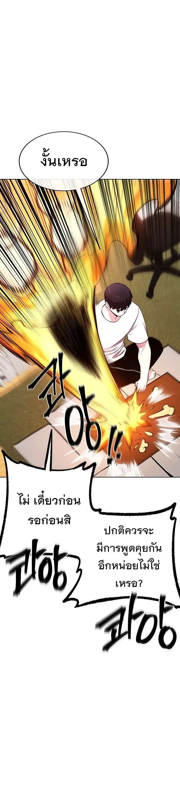 Heavenly Demon Wants to Be A Chef ตอนที่ 27 หน้า 5