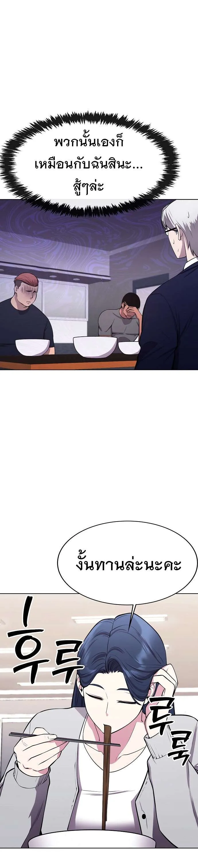 Heavenly Demon Wants to Be A Chef ตอนที่ 29 หน้า 40