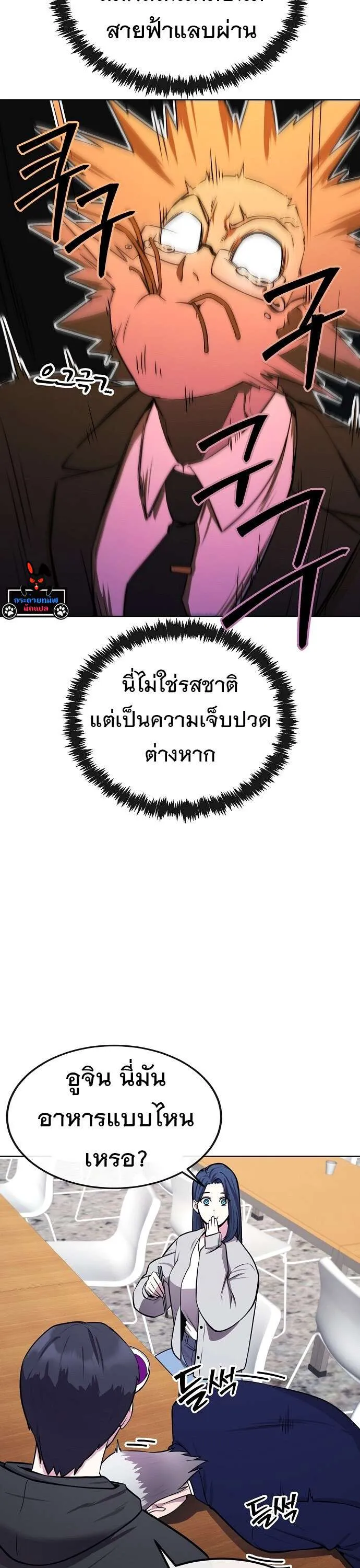 Heavenly Demon Wants to Be A Chef ตอนที่ 29 หน้า 45