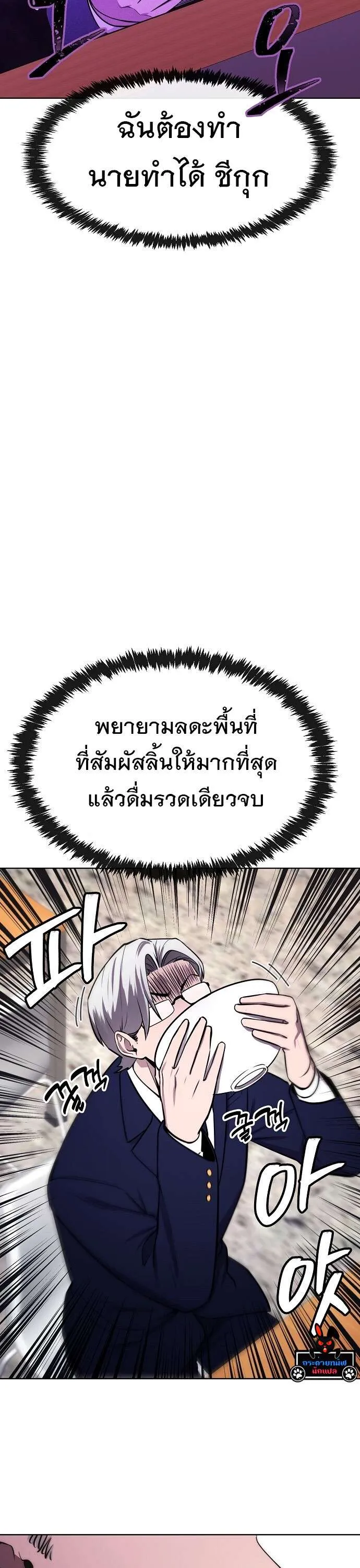 Heavenly Demon Wants to Be A Chef ตอนที่ 29 หน้า 49