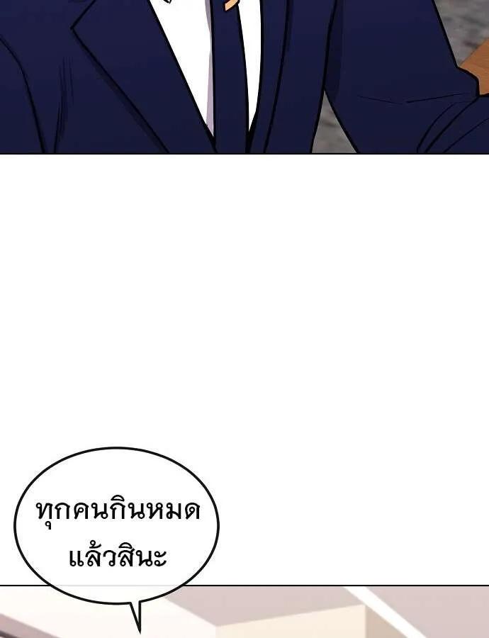 Heavenly Demon Wants to Be A Chef ตอนที่ 29 หน้า 55