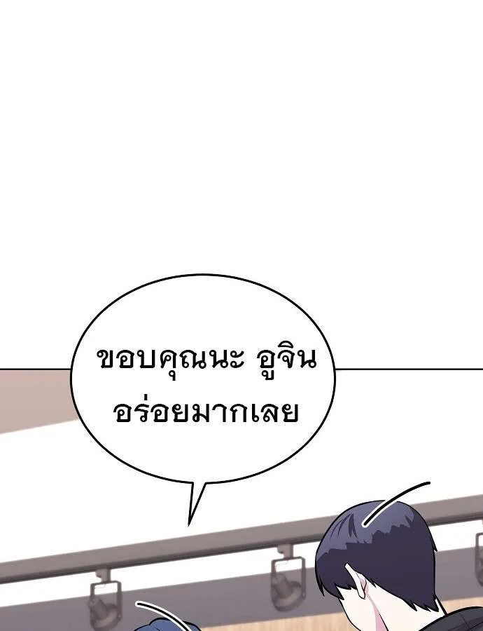 Heavenly Demon Wants to Be A Chef ตอนที่ 29 หน้า 57