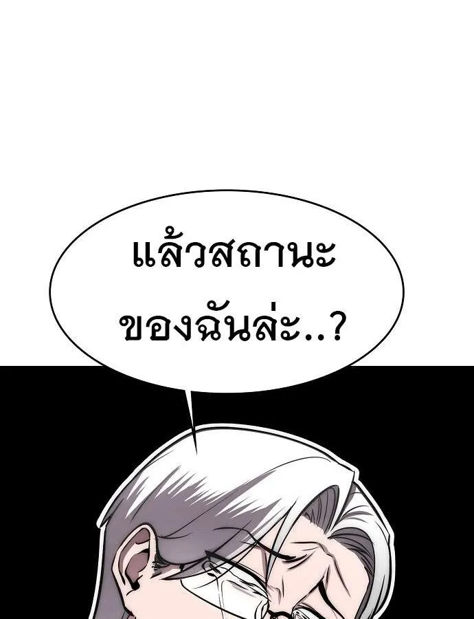 Heavenly Demon Wants to Be A Chef ตอนที่ 29 หน้า 59