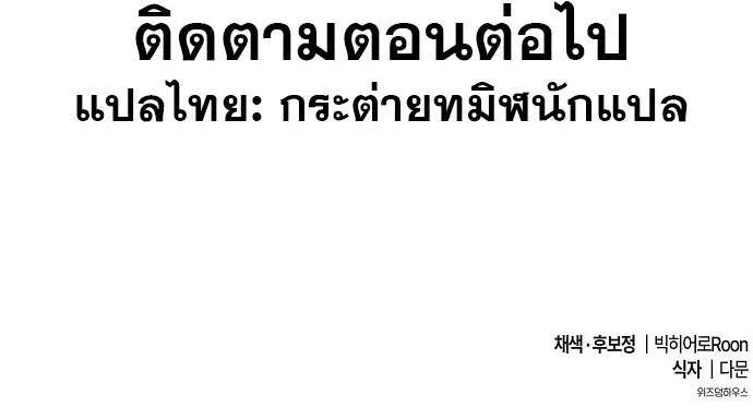 Heavenly Demon Wants to Be A Chef ตอนที่ 29 หน้า 66