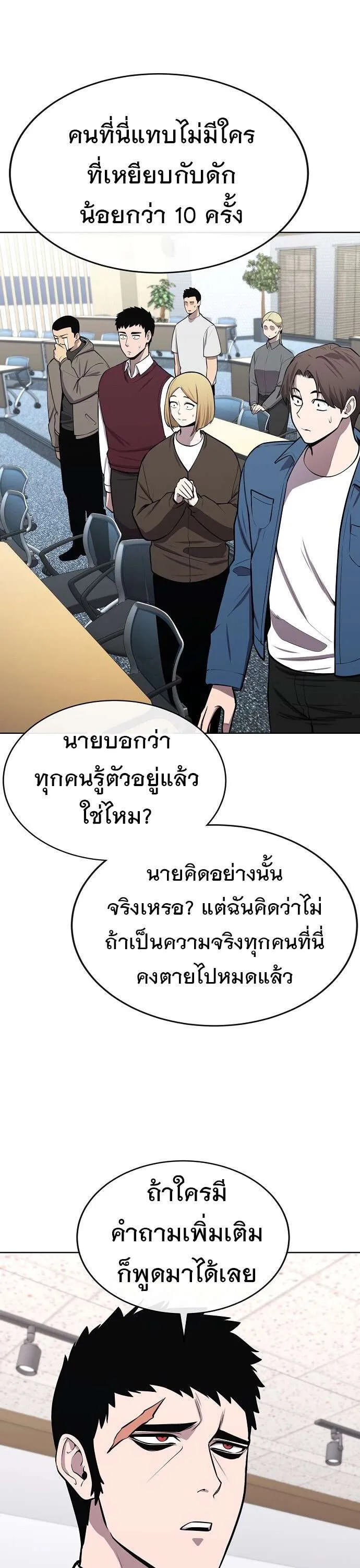 Heavenly Demon Wants to Be A Chef ตอนที่ 29 หน้า 7