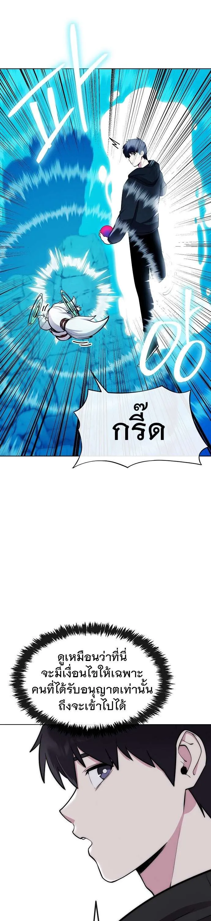 Heavenly Demon Wants to Be A Chef ตอนที่ 32 หน้า 5