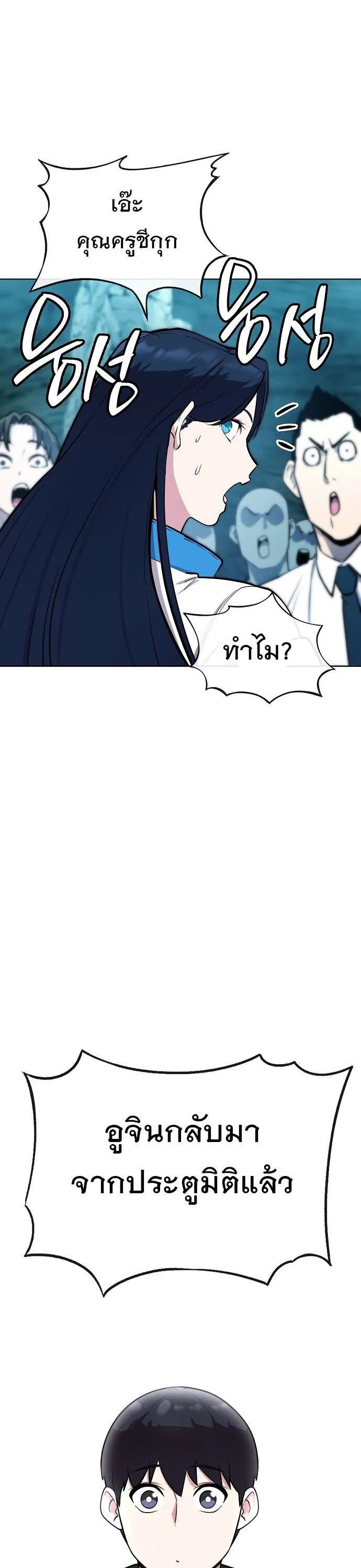 Heavenly Demon Wants to Be A Chef ตอนที่ 33 หน้า 22