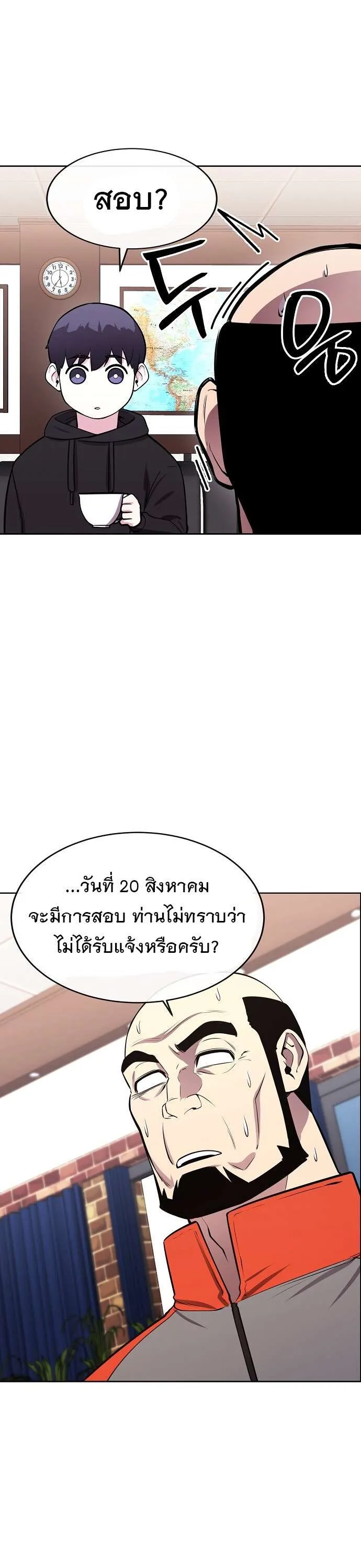 Heavenly Demon Wants to Be A Chef ตอนที่ 33 หน้า 34