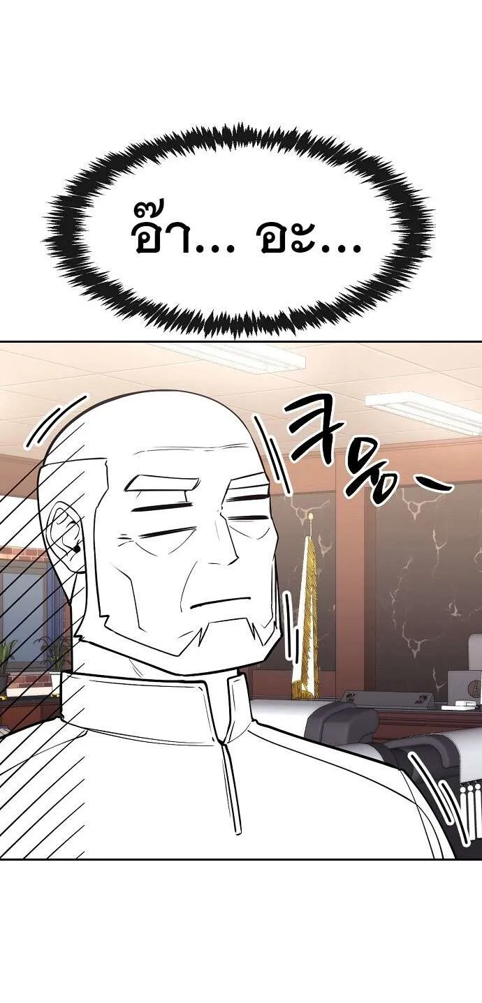 Heavenly Demon Wants to Be A Chef ตอนที่ 33 หน้า 41