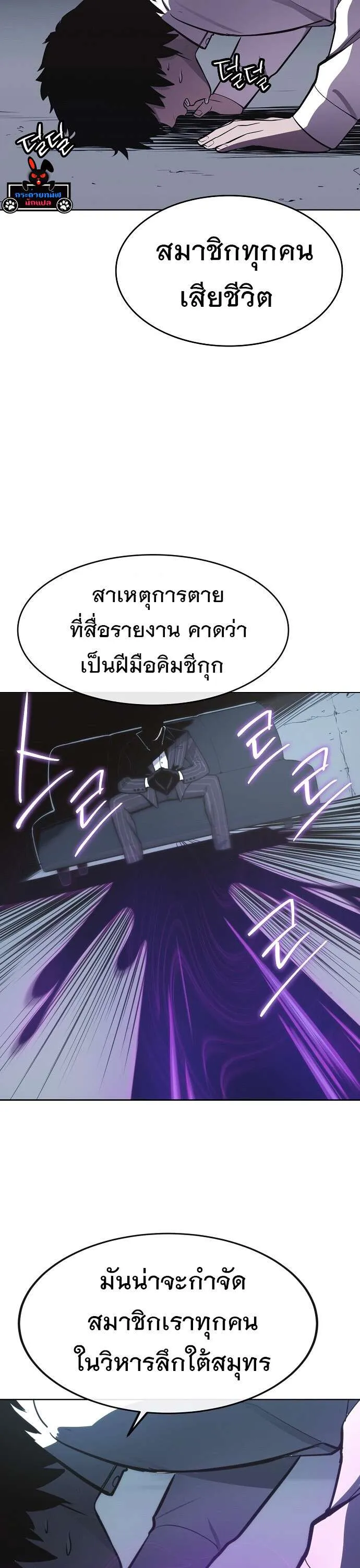 Heavenly Demon Wants to Be A Chef ตอนที่ 33 หน้า 44