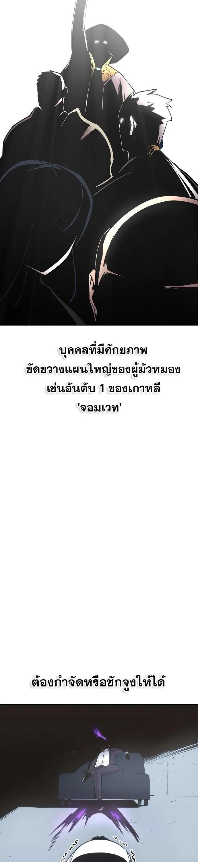 Heavenly Demon Wants to Be A Chef ตอนที่ 33 หน้า 47