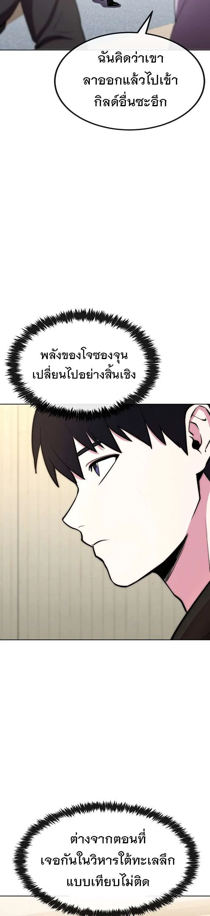 Heavenly Demon Wants to Be A Chef ตอนที่ 33 หน้า 55