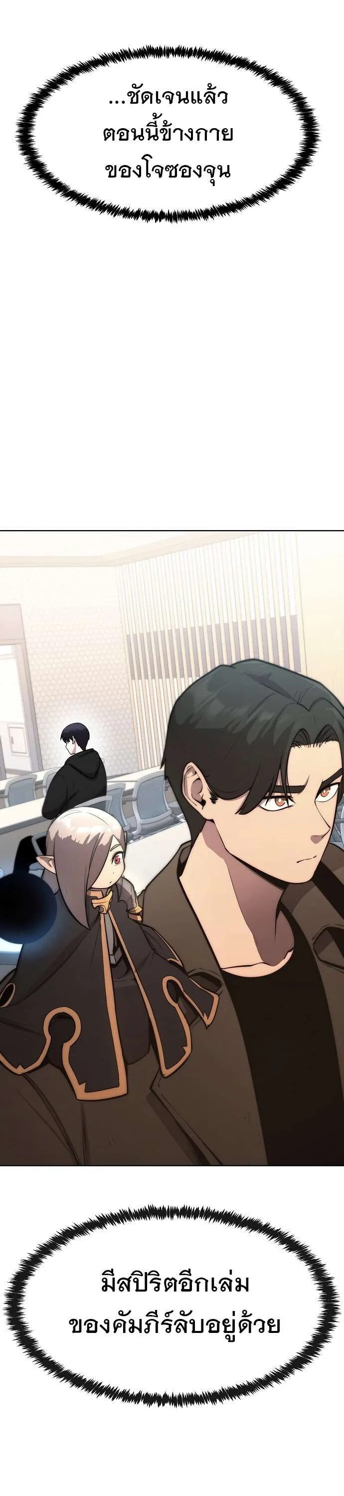 Heavenly Demon Wants to Be A Chef ตอนที่ 33 หน้า 59