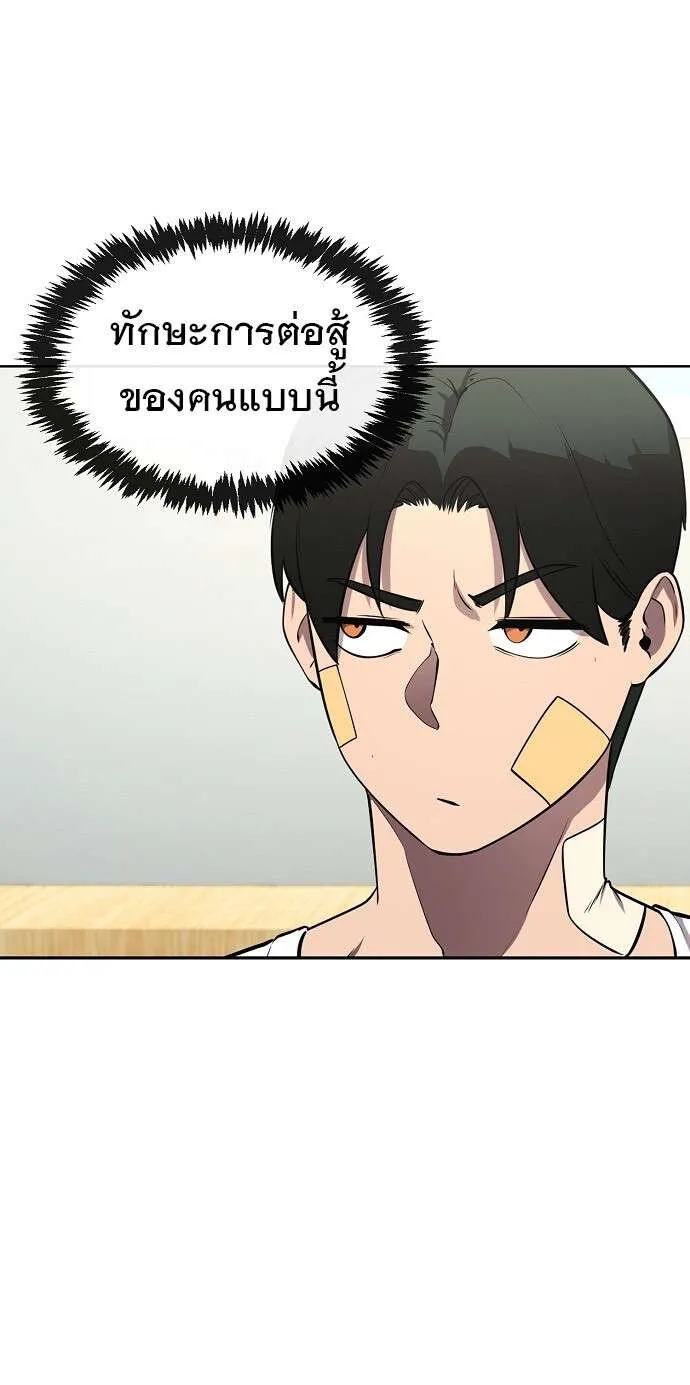 Heavenly Demon Wants to Be A Chef ตอนที่ 36 หน้า 11