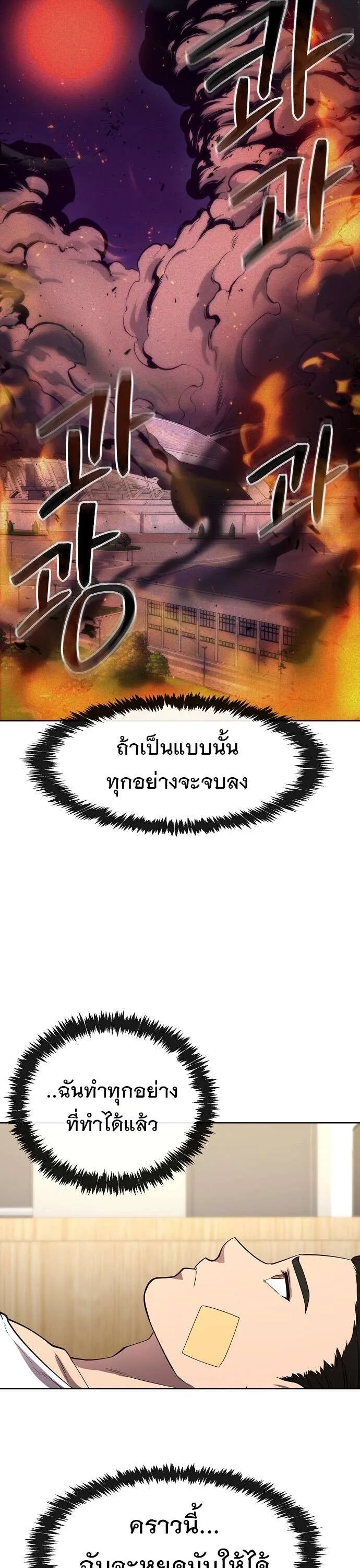 Heavenly Demon Wants to Be A Chef ตอนที่ 36 หน้า 15