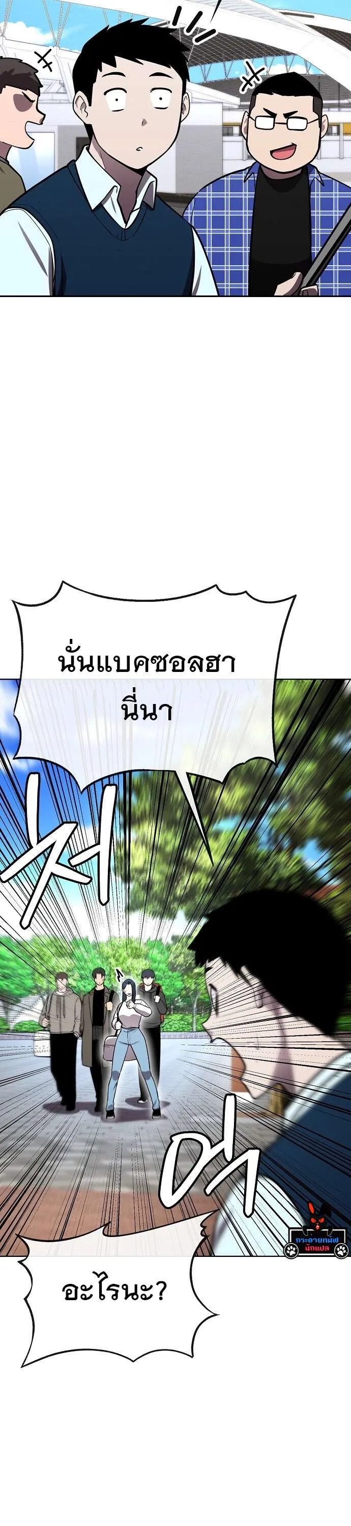 Heavenly Demon Wants to Be A Chef ตอนที่ 36 หน้า 18