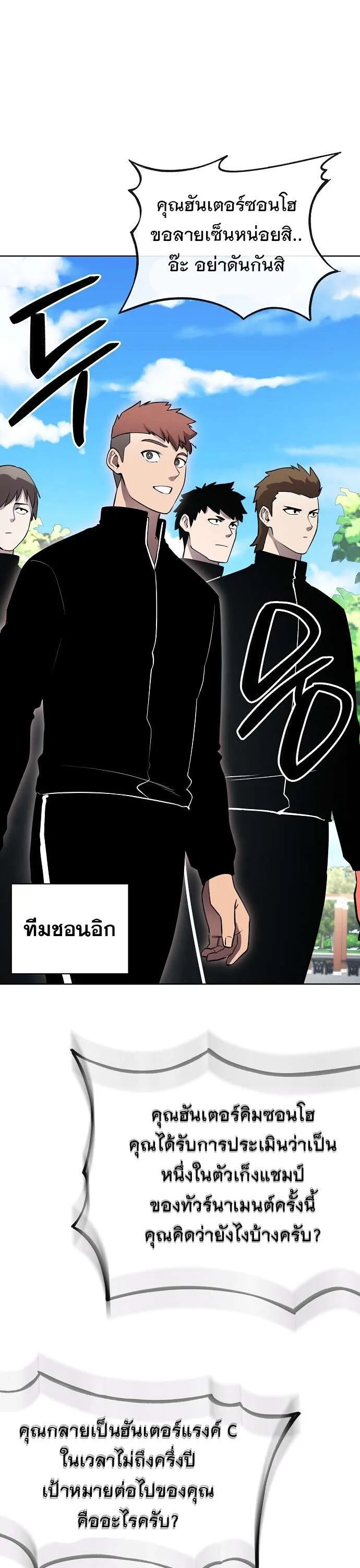 Heavenly Demon Wants to Be A Chef ตอนที่ 36 หน้า 22