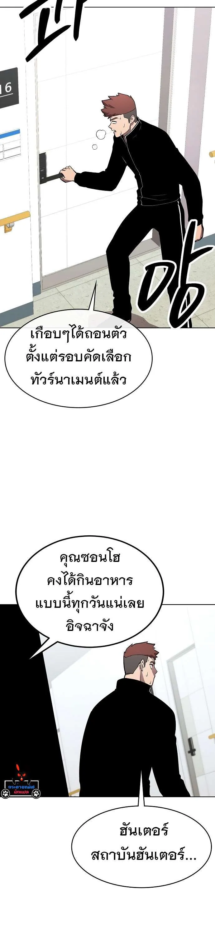 Heavenly Demon Wants to Be A Chef ตอนที่ 36 หน้า 44