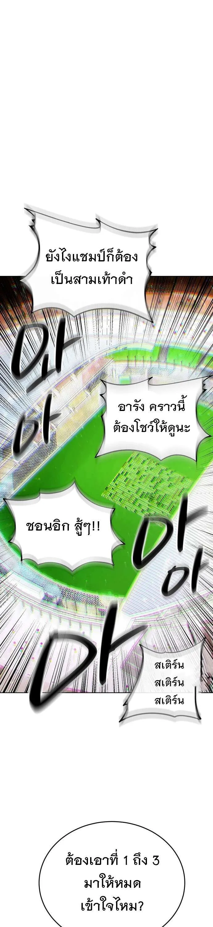 Heavenly Demon Wants to Be A Chef ตอนที่ 36 หน้า 46