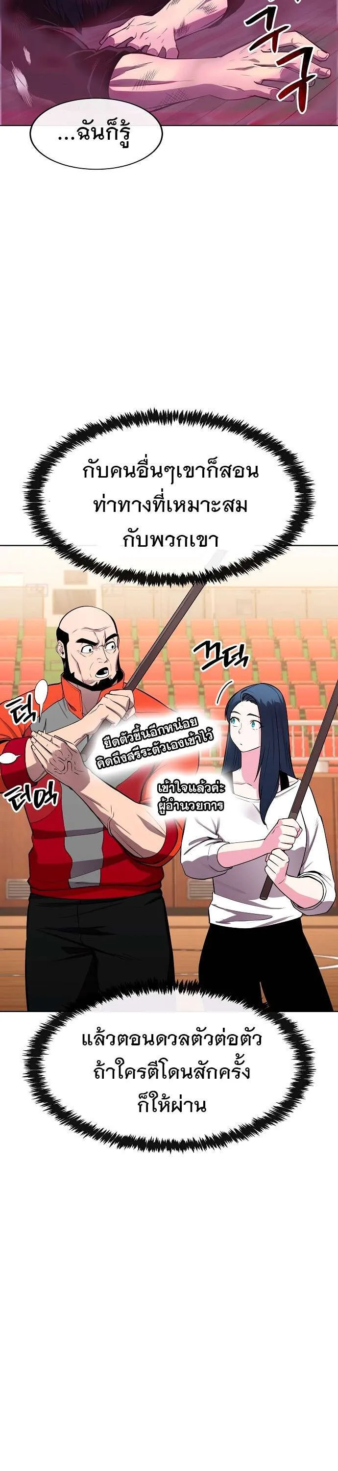 Heavenly Demon Wants to Be A Chef ตอนที่ 36 หน้า 8