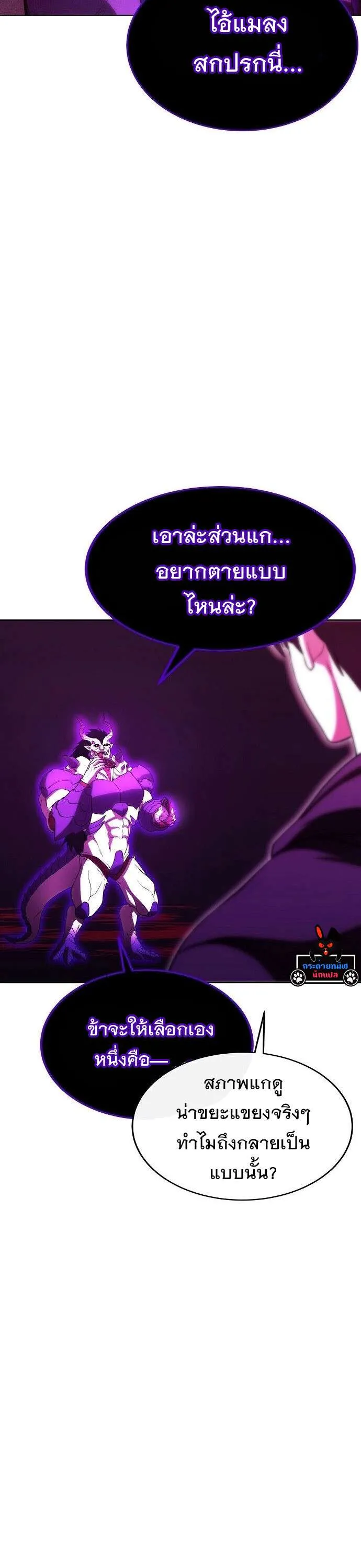 Heavenly Demon Wants to Be A Chef ตอนที่ 41 หน้า 16