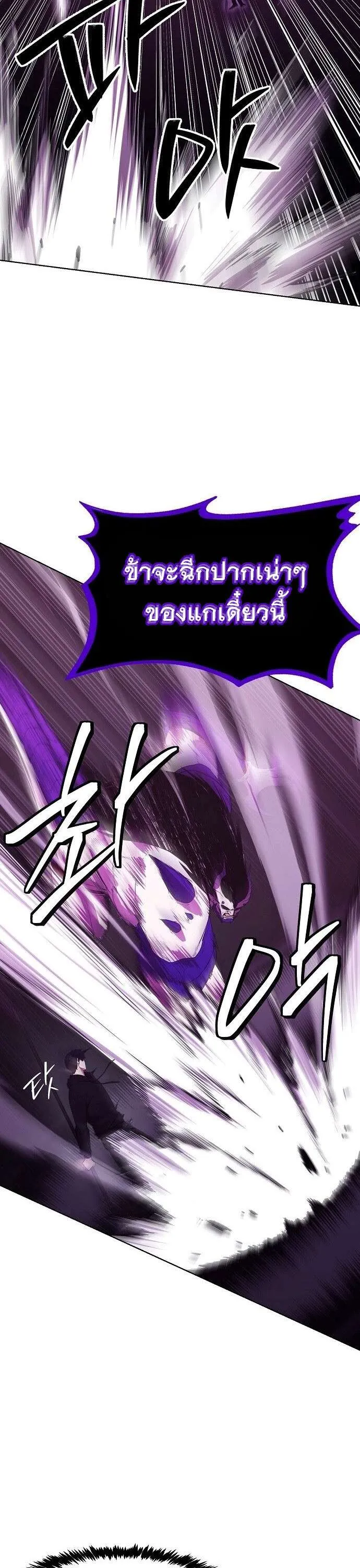 Heavenly Demon Wants to Be A Chef ตอนที่ 41 หน้า 18