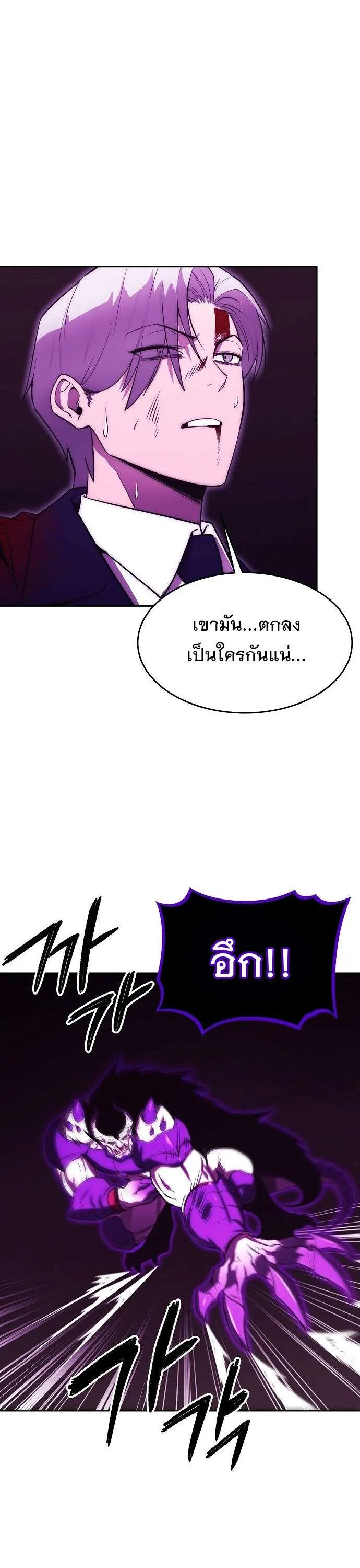 Heavenly Demon Wants to Be A Chef ตอนที่ 41 หน้า 32