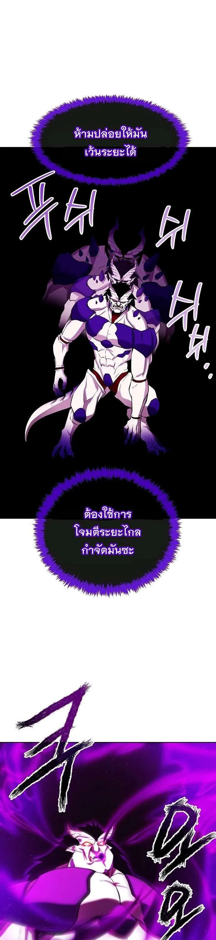 Heavenly Demon Wants to Be A Chef ตอนที่ 41 หน้า 34