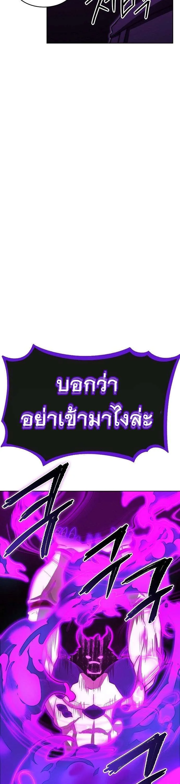 Heavenly Demon Wants to Be A Chef ตอนที่ 41 หน้า 46