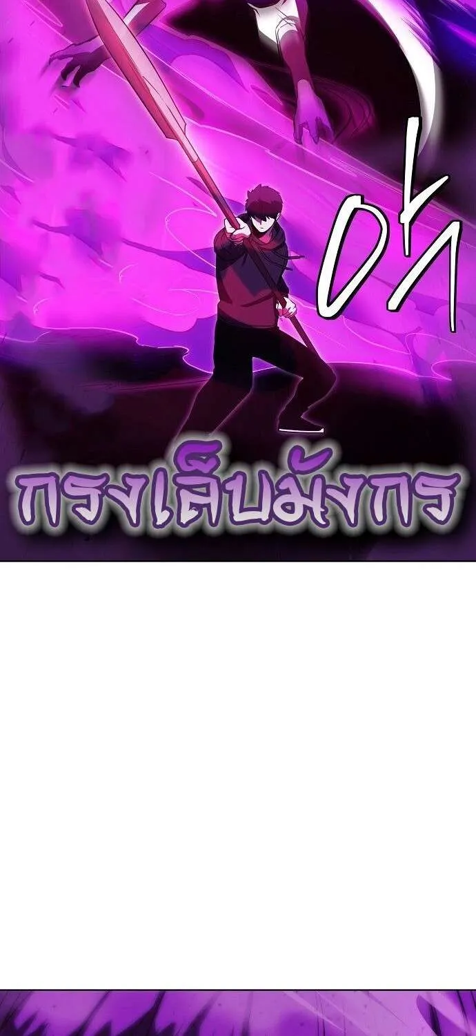Heavenly Demon Wants to Be A Chef ตอนที่ 41 หน้า 52