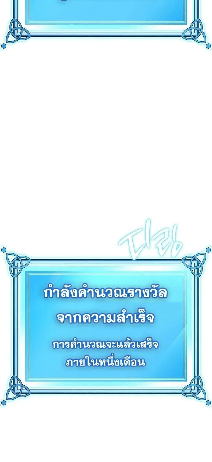 Heavenly Demon Wants to Be A Chef ตอนที่ 41 หน้า 59