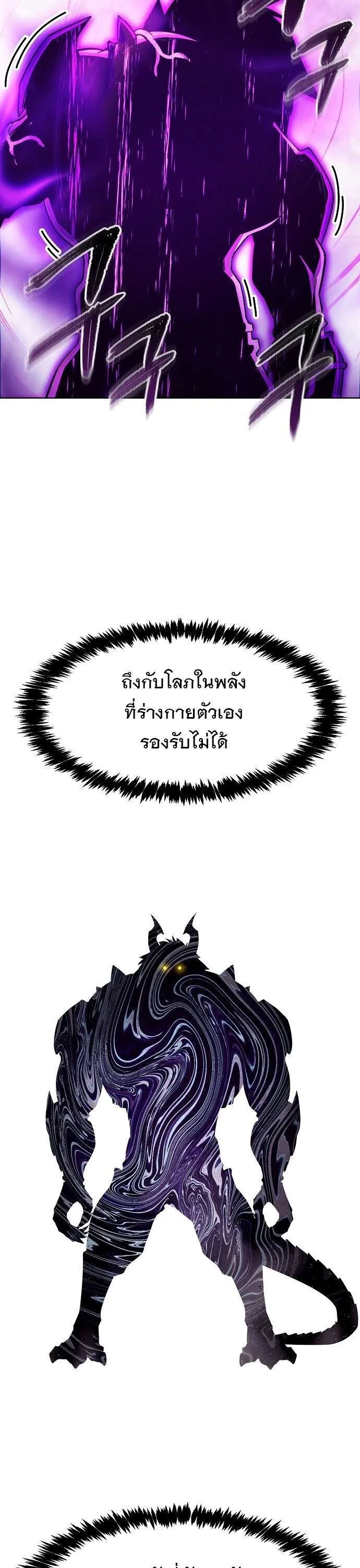 Heavenly Demon Wants to Be A Chef ตอนที่ 41 หน้า 6