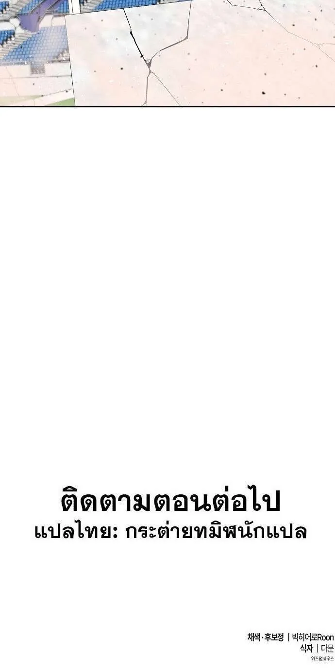 Heavenly Demon Wants to Be A Chef ตอนที่ 41 หน้า 61