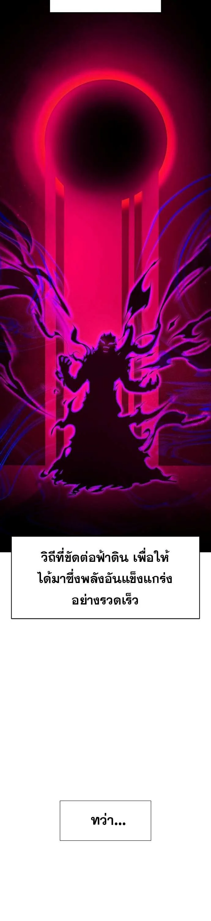 Heavenly Demon Wants to Be A Chef ตอนที่ 41 หน้า 9