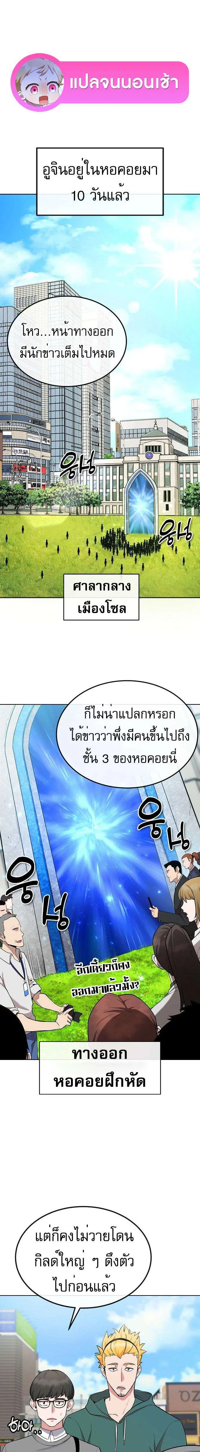 Heavenly Demon Wants to Be A Chef ตอนที่ 5 หน้า 1
