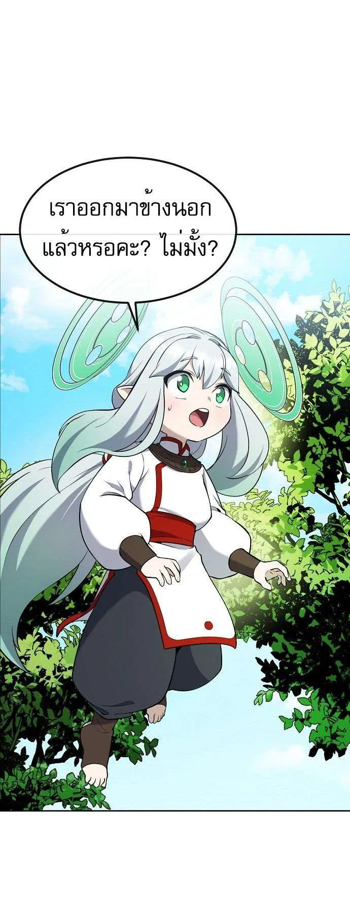 Heavenly Demon Wants to Be A Chef ตอนที่ 5 หน้า 12