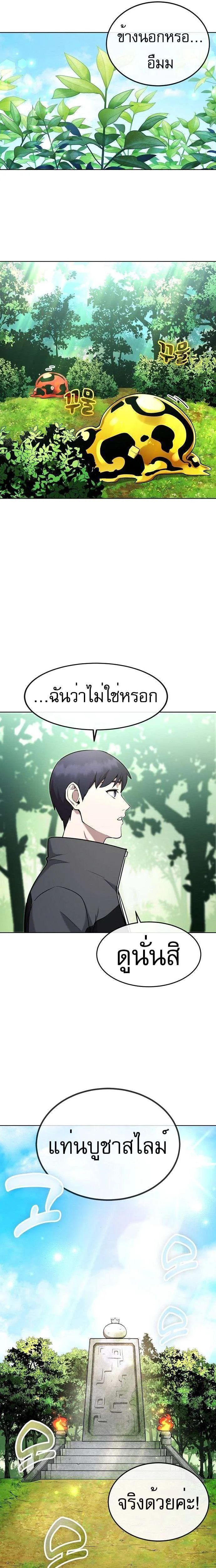 Heavenly Demon Wants to Be A Chef ตอนที่ 5 หน้า 13