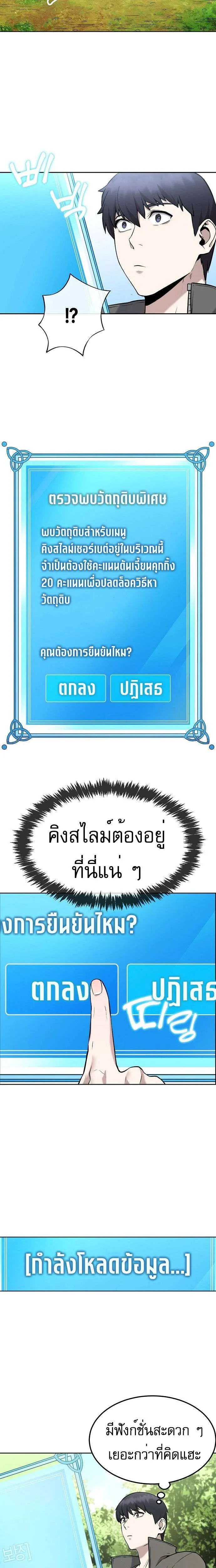 Heavenly Demon Wants to Be A Chef ตอนที่ 5 หน้า 14