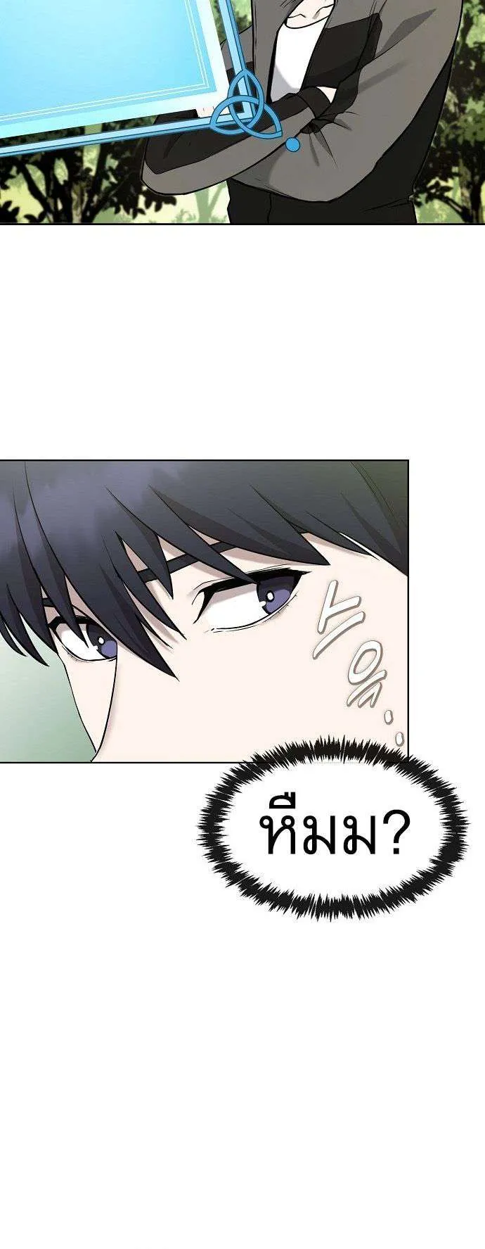 Heavenly Demon Wants to Be A Chef ตอนที่ 5 หน้า 15
